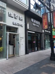 -明洞造型精品烫染