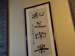-大瀚养生SPA足道会馆(延长路店)