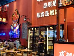 -冒椒火辣(太古里店)