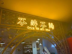 门面-浪起·江湖菜馆(陶瓷路店)