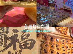 -昆明冠生园·蛋糕·面包(南强街店)