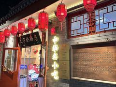 -文宇奶酪店(南锣鼓巷店)