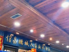 门面-鹏城人家海鲜酒家·23年老字号(较场尾店)