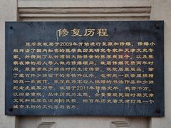 -张学良故居