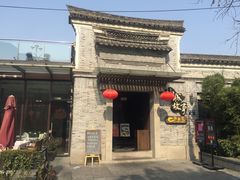 -小城故事·地道宁波味(月湖盛园店)