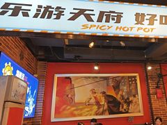 -钢管厂五区小郡肝火锅串串香(总店)
