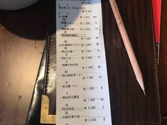 账单-九府羊·鲜羊火锅·烤串(新华路店)
