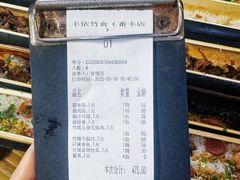 -丰依竹食·老牌竹筒饭