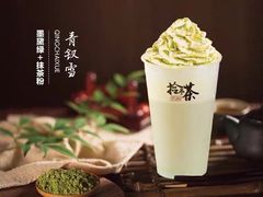 -拾叁茶(罗汉巷店)