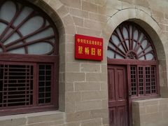 -延安杨家岭革命旧址