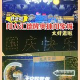 萧山又来新地标‼️ 印力汇德隆奥体印象城的一站式体验