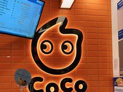 -CoCo都可(北新桥店)