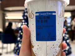 -CHARLIETOWN红茶公司(南京万象天地店)