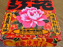 -那红花·东北菜铁锅炖(仙林金鹰店)