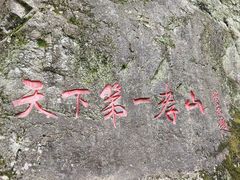 -王顺山国家森林公园