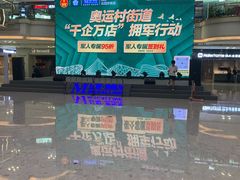-红星美凯龙(北京北四环店)