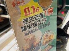 -喜势点·糖沙翁手工茶点·本地人茶居(永庆坊店)
