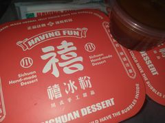 玫瑰糍粑什锦冰粉-禧冰粉(龙洞商业步行街店)