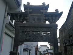 -西溪南古村落