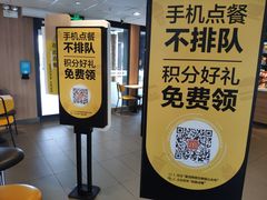 -麦当劳(电白服务区店)