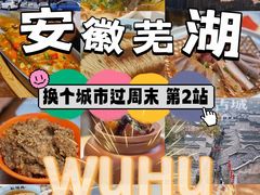 -晓马鸭店(新芜路店)