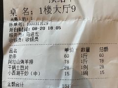 -达吾手抓美食城总部(义乌店)