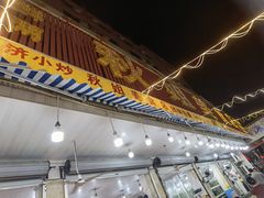 -秋姐美食店(旅游大道店)