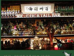 -鸡尾酒实验室酒吧(隆礼路店)