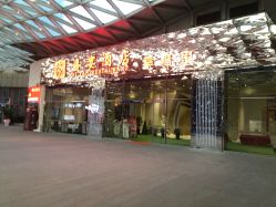 -喜宴酒店幸福里(星摩尔购物中心店)