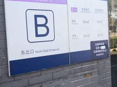 -天坛东门(地铁站)