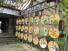 -乌村