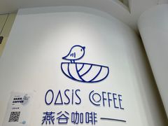 -Oasis coffee燕谷咖啡(公信店)