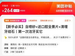 -上海仁爱医院口腔科 · 种植