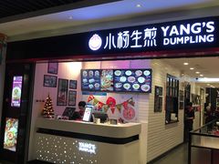小杨生煎-1788广场美食