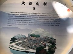 -大旗头古村