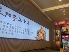 -蝎王府羊蝎子(西直门店)
