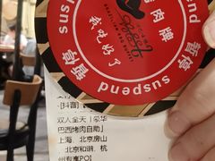 -汉巴味德·烤肉与啤酒的自助(杭州大悦城店)