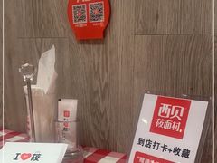 -西贝(无锡万象城店)