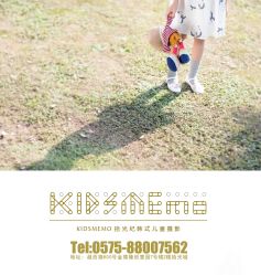 -KIDSMEMO拾光纪儿童摄影(金丰大厦店)