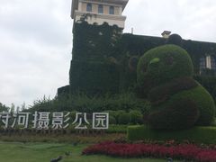 -府河摄影公园