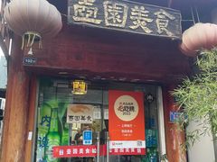 -壶园美食·淮扬菜(东圈门店)