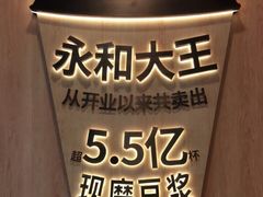 -永和大王(小厨·东四十条店)