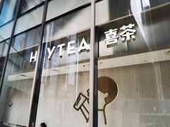 -喜茶(徐州金鹰店)