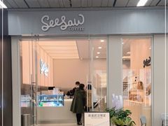 门面-Seesaw Coffee(武商MALL·武广店)