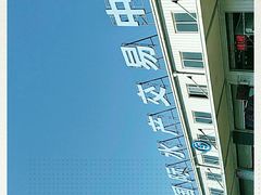 -韩家墅海吉星农产品批发市场