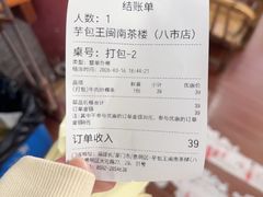 -芋包王闽南茶楼(八市店)