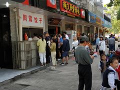 -周震馄饨