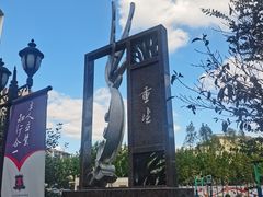 -上海市工商外国语学校