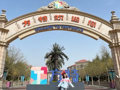 -青岛方特梦幻王国