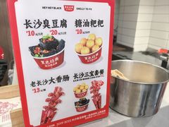 -黑色经典臭豆腐·湖南特产(太平街口店)